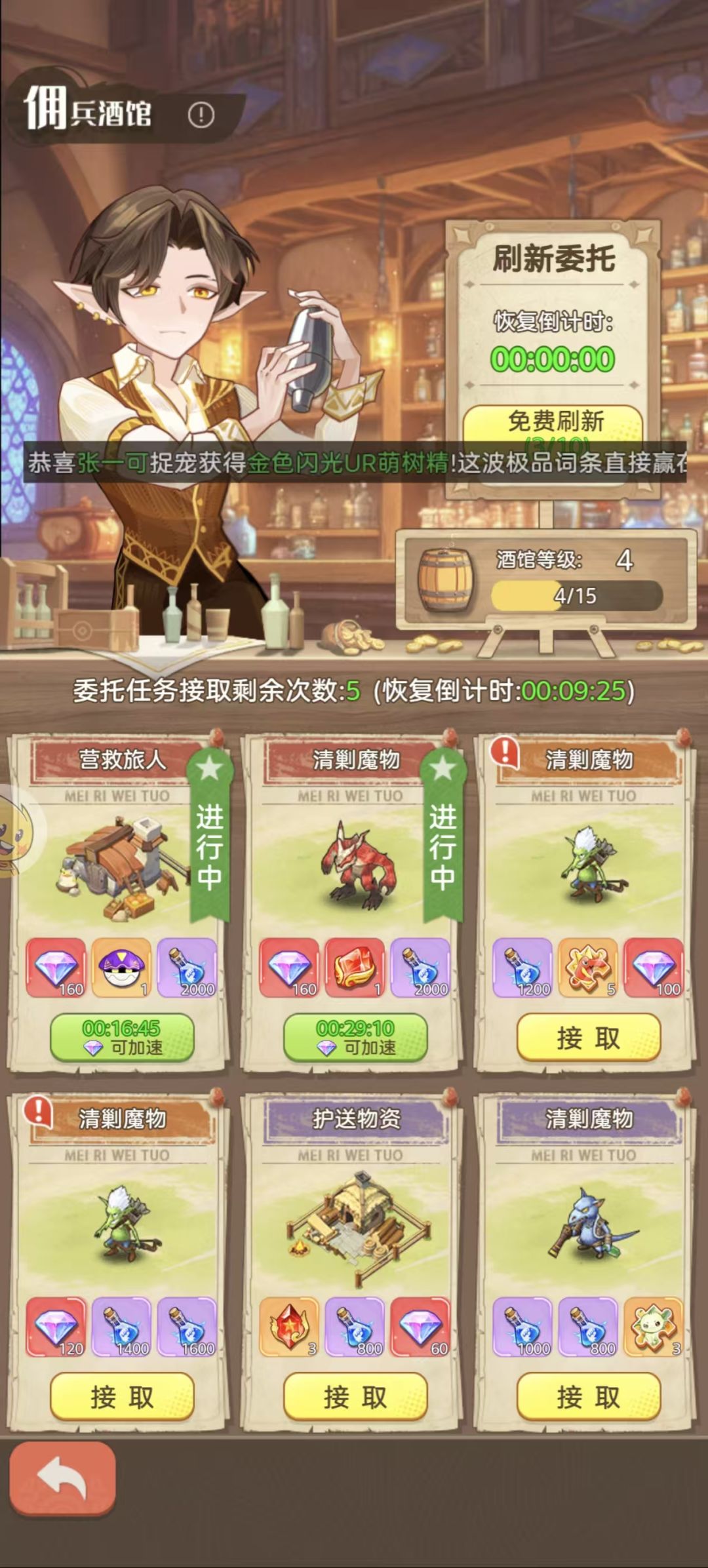 《帕瓦勇者传说》酒馆攻略