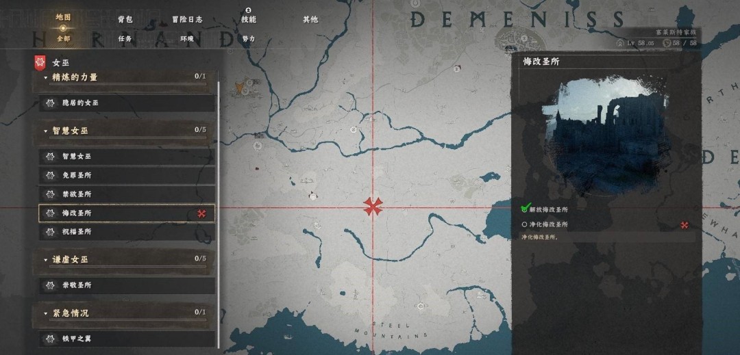 红色沙漠喷气背包如何获得