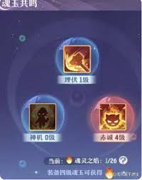 长安幻想坐骑魂玉有啥作用-长安幻想坐骑魂玉用途说明