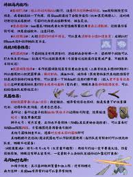 艾尔登法环黑夜君临铁之眼高端实用技巧有哪些-艾尔登法环黑夜君临铁之眼高端技巧是什么