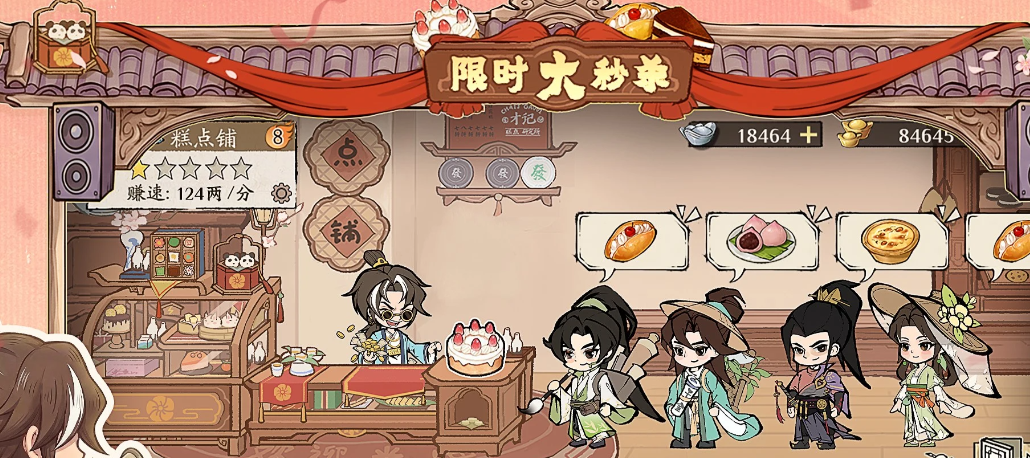 大店小二红颜培养攻略