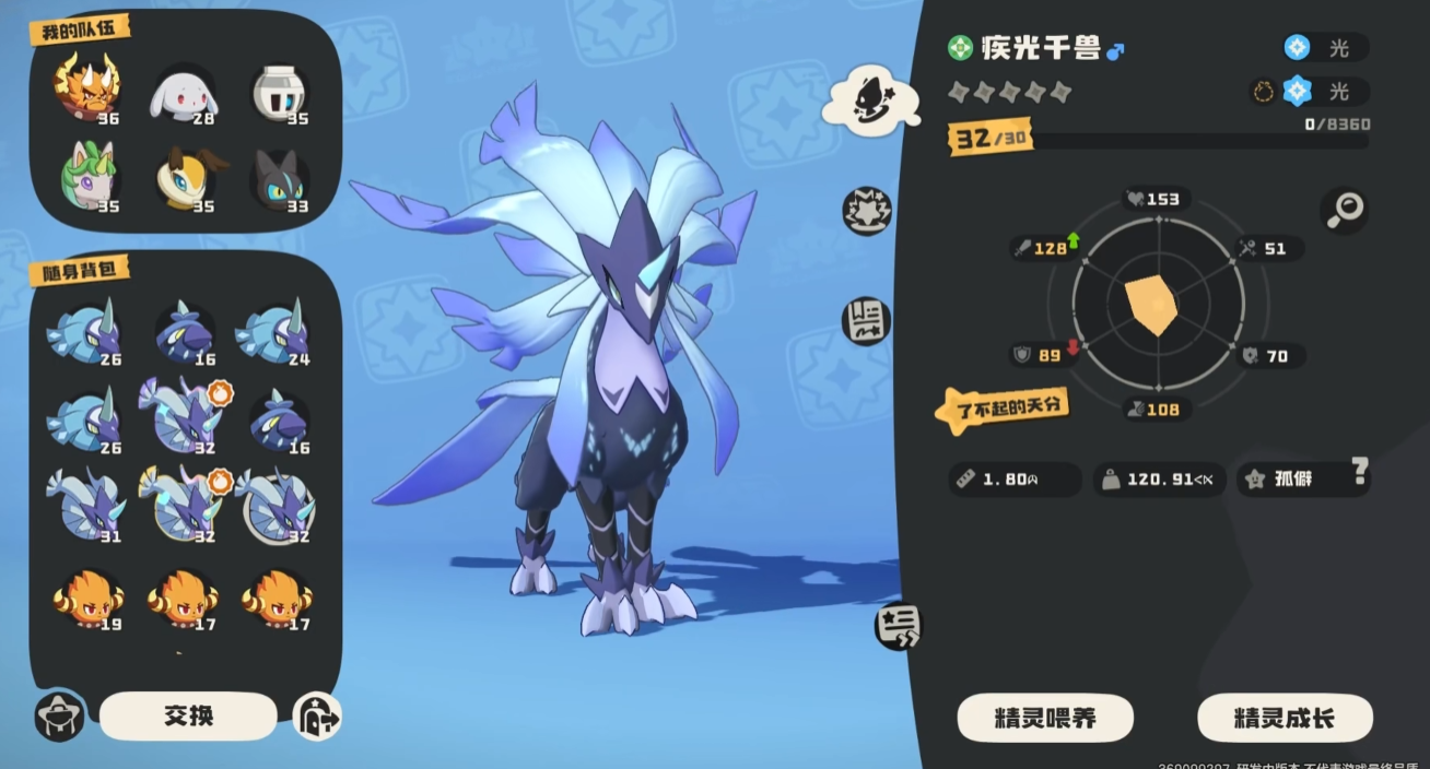 《洛克王国：世界》极光千兽玩法说明