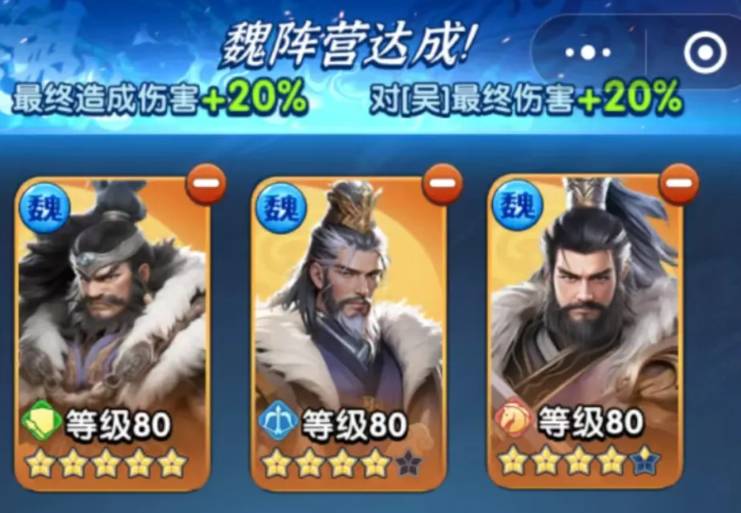三国冰河时代武将阵容如何搭配-三国冰河时代武将阵容搭配做法