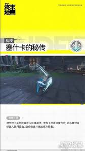 明日方舟终末地别礼技能如何-明日方舟终末地别礼技能如何样