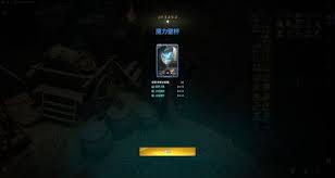 永恒之塔2阿尔卡那系统如何玩-永恒之塔2阿尔卡那系统玩法说明