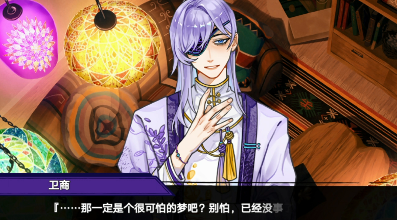 《异梦残响》卫商说明
