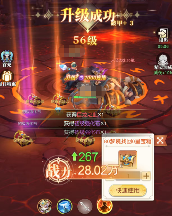 《星神纪元》装备爆率提升攻略
