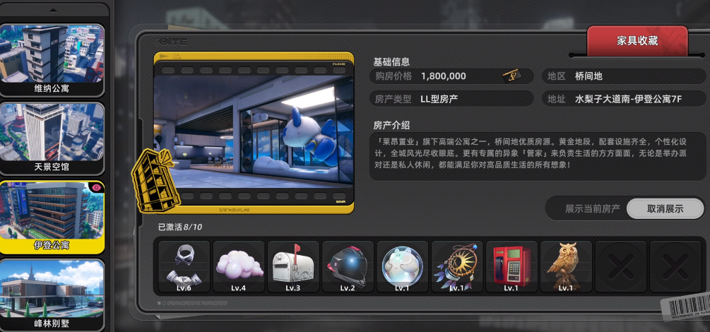 《异环》何人的头盔说明
