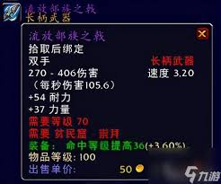 魔兽世界贫民窟声望有哪些奖励-魔兽世界贫民窟声望奖励详情