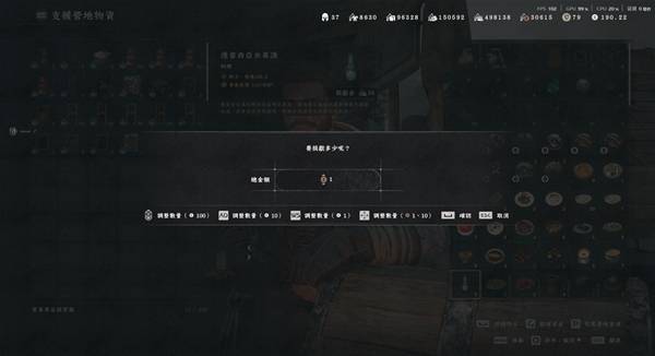 《红色沙漠》前期营地资金获取操作步骤