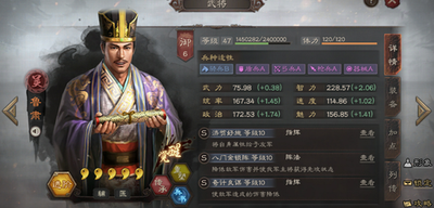 三国百将牌鲁肃厉害吗-三国百将牌鲁肃强不强