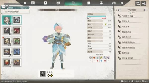《怪物猎人物语3》同伴选择及支线说明