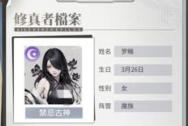 修真高手手游罗睺技能如何-修真高手手游罗睺技能怎样