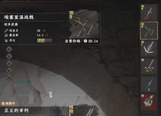 《红色沙漠》古神制作书装备材料获取做法