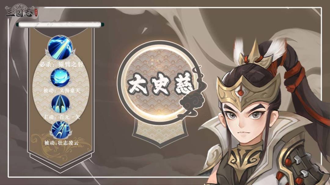 三国志异闻录太史慈培养攻略