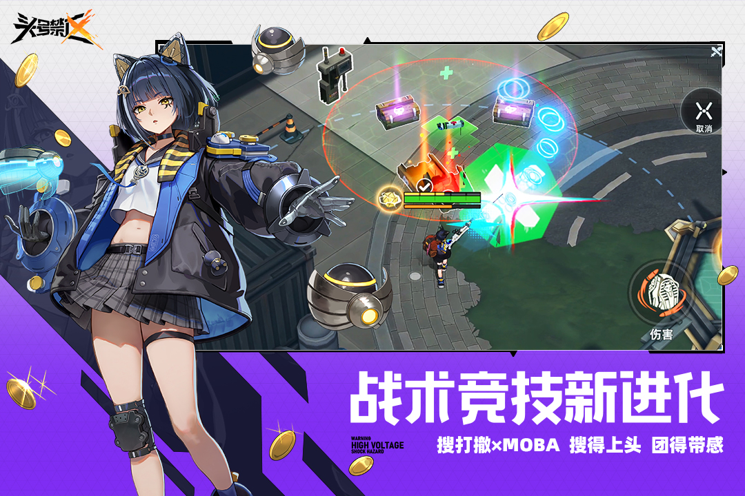 《头号禁区》单排玩法说明