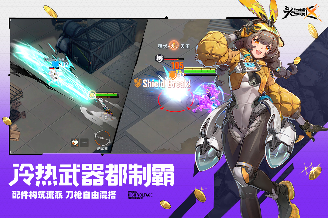 《头号禁区》谷仓密室玩法说明