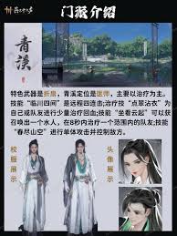 燕云十六声如何以武会友