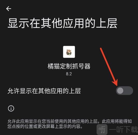 橘猫定制抓号器