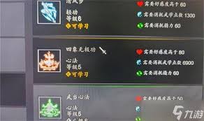 逸剑风云决功法怎么介绍