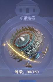 斗罗大陆零暗器是什么