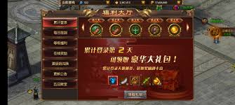 战神新世纪传奇福利大厅怎么介绍