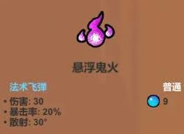 魔法工艺血牛流核心遗物是什么