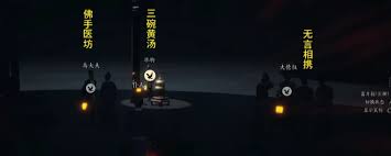 燕云十六声玉池见闻任务怎么完成