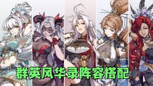 群英风华录吕玲琦主c怎么搭配阵容