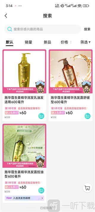 屈臣氏app