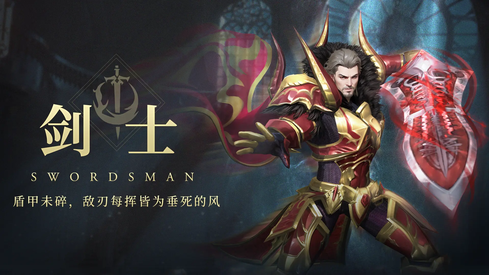 无尽纷争手游剑士职业截图介绍