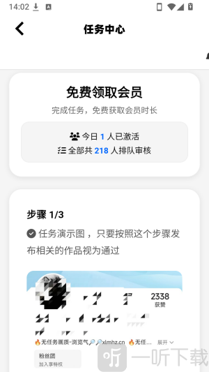 小离刷刀体质5.0焕新版app下载-小离刷刀体质软件免卡密版下载