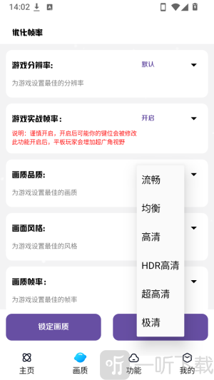 小离刷刀体质5.0焕新版app下载-小离刷刀体质软件免卡密版下载
