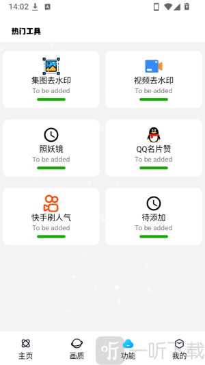 小离刷刀体质5.0焕新版app下载-小离刷刀体质软件免卡密版下载