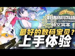 数码宝贝物语:时空异客明日奈情侣装约会任务怎么做