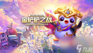金铲铲之战s16肉龙金克丝阵容怎么玩