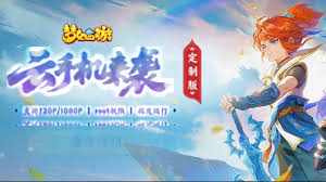 诛仙2何处望神州奇遇任务怎么完成