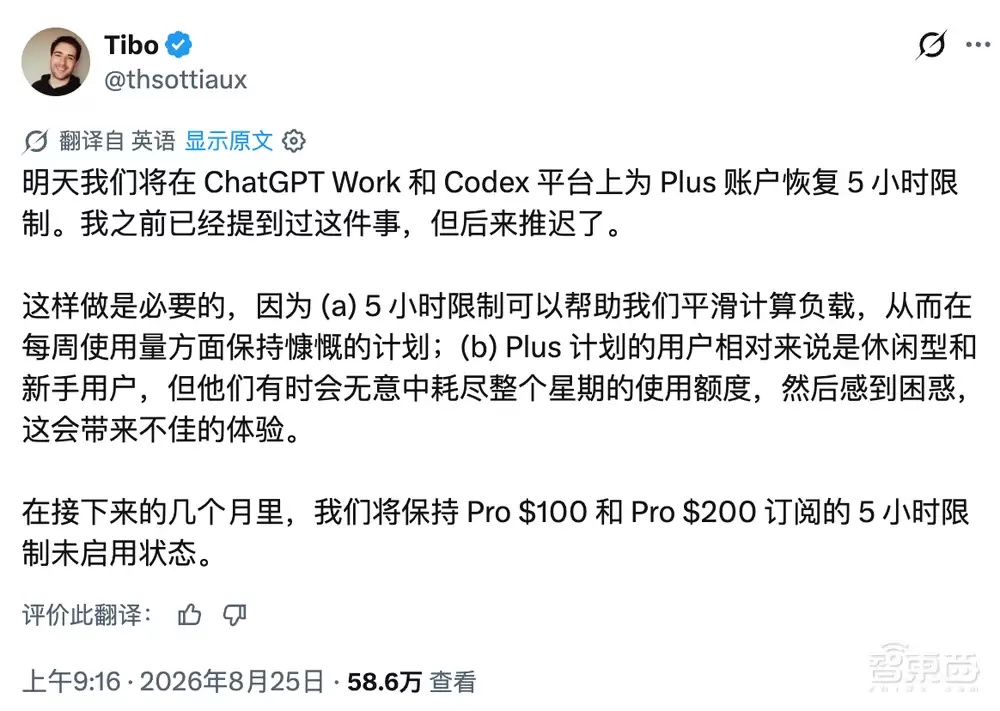 刚刚，Codex恢复5小时限额，用户哀嚎