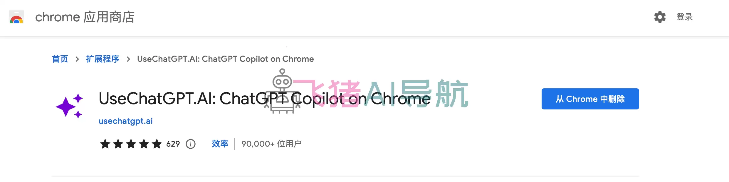 UseChatGPT-UseChatGPT插件,在任何网站上改写、总结、翻译、解释或回复文本