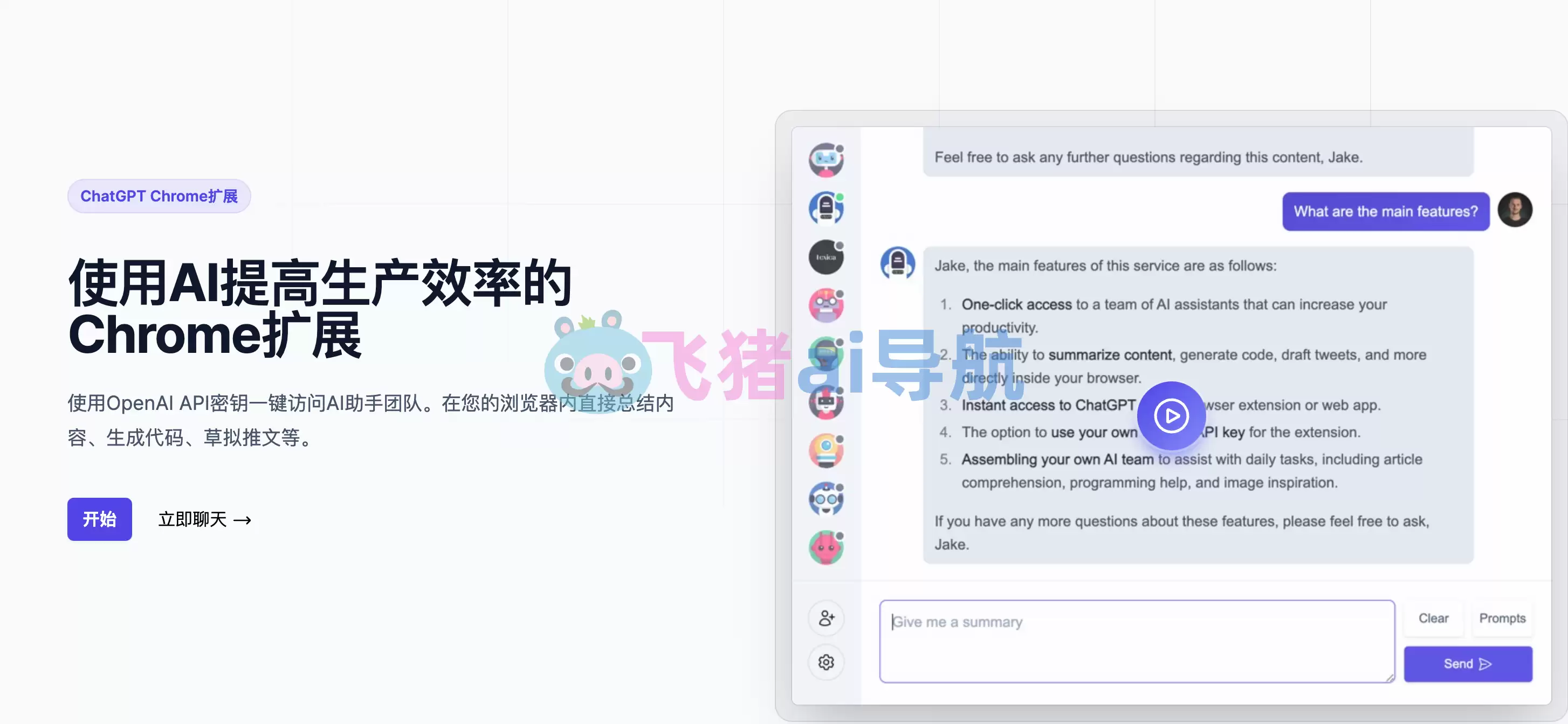 teamsmart ai-teamsmart ai,一款提供工作效率的chatgpt Chrome浏览器插件