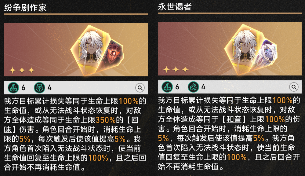 崩坏星穹铁道4.1差分宇宙耀变遐蝶玩法攻略