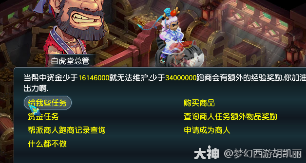 梦幻西游帮贡获取方式有哪些