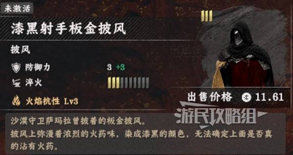 《红色沙漠》漆黑射手板金披风位置及获取做法 怎么穿过瀑布