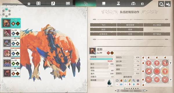 《怪物猎人物语3》各属性强力随行兽推荐