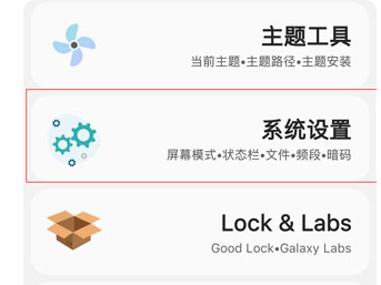 samhelper高帧率模式开启做法