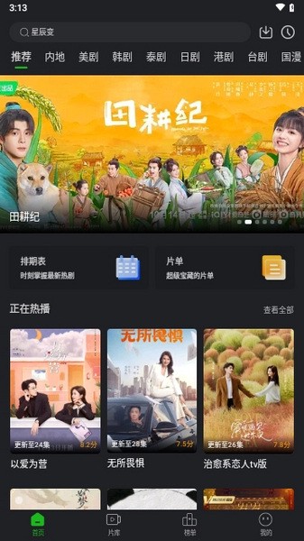 狮子影评app视频卡顿处理做法