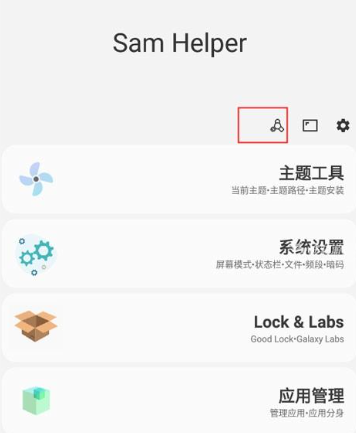 samhelper测气密性最简单做法