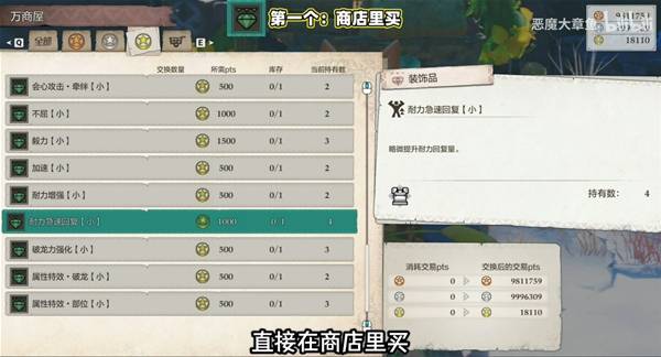 《怪物猎人物语3》耐力回复特获取做法