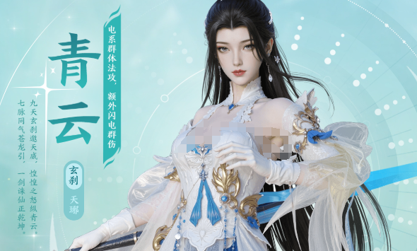 《梦幻新诛仙》青云门派玩法说明
