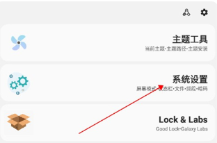 samhelper改比例操作步骤